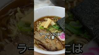 この方法ならダイエット中でもラーメン食べて大丈夫　#shorts