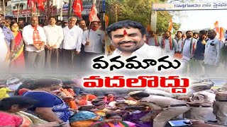 పాల్వంచ కుటుంబం ఆత్మహత్యపై కదం తొక్కిన ప్రతిపక్షాలు | Opposition Demands Action Against Raghava