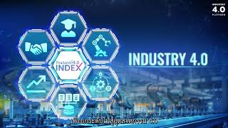 แนะนำ Industry 4.0 Platform