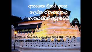 අවරුදු දහයකින් ලෝක ජනගහනය අඩක් බවට පත් වෙයි