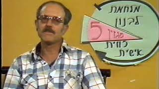 אוסף סרטונים 1983