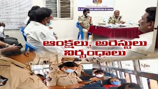 Police High Security Across State | 'Chalo Vijayawada' | ఉద్యోగుల చలో విజయవాడపై పోలీసుల ఉక్కుపాదం