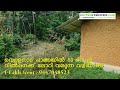 1 സെന്റ്‌ = 1 ലക്ഷം ഹൗസ് പ്ലോട്ട് വിൽപ്പനക്ക് vellanad trivandrum land for sale ekeralarealestate