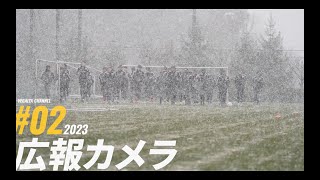 広報カメラ2023 Vol.02