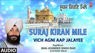 Suraj Kiran Mile | Bhai Joginder Singh Riar | Audio | Vich Agni Aap Jalayee Vol.13