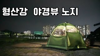 예측불허 여름장마/노지야경맛집/여름캠핑 필수품 5가지