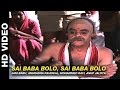 Sai Baba Bolo - Shirdi Ke Sai Baba | Jani Babu, Anuradha Paudwal, Mohd. Rafi & Anup Jalota