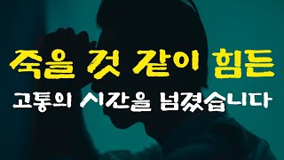 [2강] 이것을 깨닫고 나면 인생이 완전히 바뀌기 시작합니다.