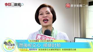 20170913寰宇整點新聞》雙城論壇”被拋棄” 柯文哲哽咽 :中央不理