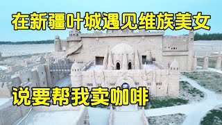 鐵牛旅行記389集/在新疆叶城遇见热情的美女我该怎么办？狗子无奈继续挖玉现场乐翻天。#狗是人类最忠诚的朋友  #新疆自驾游#房車旅行 #中国乡村