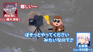 【じゅじゅとーく】中村悠一「無口なキャラやりたいよねｗ楽だしwww」【虎杖悠仁 榎木淳弥】【五条悟 中村悠一】