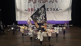 ［4K］APUよっしや虎威①/灯縁祭〜20周年ありがとうえん〜「北九州市立大学灯炎20周年記念イベント」2024.12.14