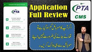 PTA CMS application full Review - Search for Stolen Mobile - Learn with Shahji