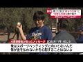 【“違法賭博”事件】訴追の水原容疑者 賭博業者との生々しいやりとりも…訴状に