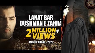 LANAT BAR DUSHMANE ZAHRA - Mesum Abbas Nohay 2021 | New Noha Bibi Fatima | Ayam e Fatmiyyah 2021
