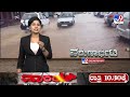 🔴live heavy rain in bengaluru ಅಕ್ಟೋಬರ್​ 23ರವರೆಗೂ ರಾಜ್ಯಾದ್ಯಂತ ಭಾರೀ ಮಳೆಯಾಗುವ ಸಾಧ್ಯತೆ tv9d