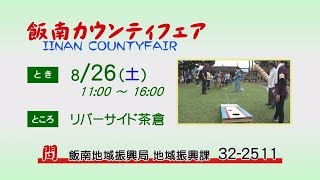 松阪市行政情報番組VOL.1112 オープニング