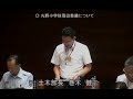 平成29年9月定例会 3日目 9月15日 3 竹之下一美議員 一般質問