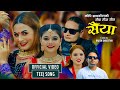 New Teej Song 2078 | Saiya सैयाँ by Kopi Sapkota | Shiva Hamal | Feat. Anupa Adhikari & Sagun Nepal