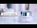 【蓓朵娜BELDORA】粉鑽瓶使用方式示範教學