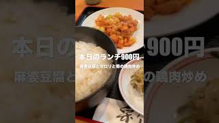 末広町駅近くの目立たない路地裏にある、超人気の四川料理店！四川史菜 彩芳@末広町！