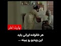 حرف_حساب شعر عاشقانه duet تلاش فیلم کلیپ موفقیت عشق موسیقی پدر