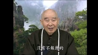 淨空法師佛學答問精選：詛咒他人會造成他人不幸嗎？會有報應嗎？