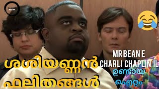 ശശി അണ്ണൻ എന്ന സുമ്മാവ 😆 | Malayalam comedy | Full Part | Movie explained Malayalam | #comedy #viral