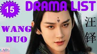 汪铎 Wang Duo | Drama List | Wang Duo 's all 15 dramas | CADL