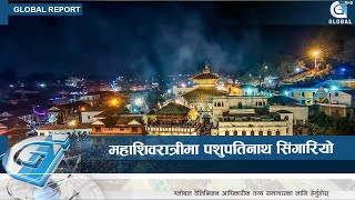 शिवरात्रीको सम्पुर्ण तयारी पुरा, भारतबाट साधुसन्त आउने क्रम जारी