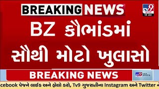 BZ કૌભાંડમાં સૌથી મોટો ખુલાસો, કૌભાંડી ભૂપેન્દ્ર ઝાલાની પૂછપરછમાં ખુલાસા | TV9Gujarati