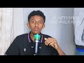 ከ social media ገንዘብ እንዴት አገኛለሁ