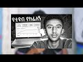 ከ social media ገንዘብ እንዴት አገኛለሁ