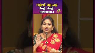 గల్లీలో చెల్లి పెళ్లి మళ్లీ మళ్లీ జరిగింది | #vangalapudianitha | #tdpvsysrcp | #shorts | Mango News