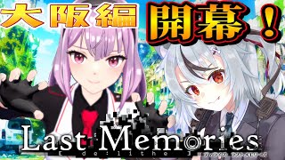 【De:Lithe Last Memories | ディライズラストメモリーズ】今日も元気にスズハちゃんビルド #PR【 #vtuber / #リナリー 】