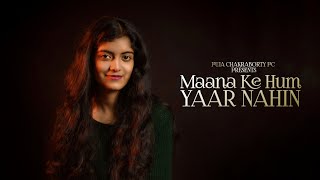 Mana Ke Hum Yaar Nahi | Meri Pyaari Bindu | Full Song Cover | Puja Chakraborty | Parineeti Chopra