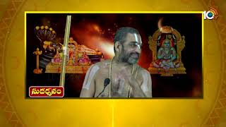 Sri Sri Sri Tridandi Chinna Jeeyar Swamy | Sudarshanam | Episode-123 | 10TV News