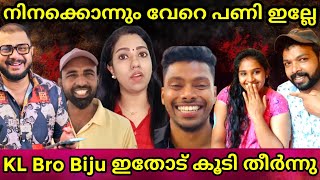 KL Bro Biju പ്രശ്നം തീർന്നു | Full Explanation | She Talks മൊത്തത്തിൽ 3G