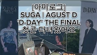 [아미로그] Ep.8 230804 SUGA | AGUST D 'D-DAY' THE FINAL 첫콘 (무대 영상 90%)