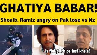 Shoaib Akhtar angry on Babar Azam 10(23) vs New Zealand | Pak Media reaction on Pak lose vs Nz