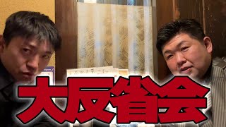 令和の虎536人目の志願者【大反省会】#令和の虎 #リベンジ版 #バン仲村 #岩井社長