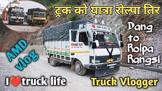 dang to Rolpa rangsi//बीच बाटो मा मसिन उमाएर त्यही सुत्नु पर्यो😢//truck Vlogger#trucklifestyle