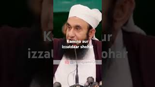 Kamina aur izzatdaar shohar / maulana tariq jameel latest bayan #tariqjameel