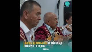 Жазғы демалысты қалай тиімді өткізуге болады?