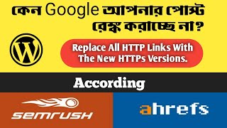Replace All HTTP Links With The New HTTPS Versions | 3 Ways