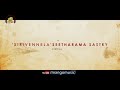 yatra samara shankham full song lyrical   yatra  ysr mammootty   samarashankham  mango music