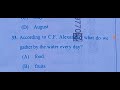 10th class board exam english answer key 10th class board exam question answer key set b