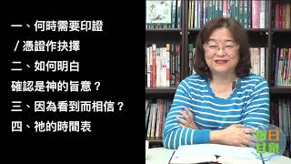 1月24日 每日甘泉（與你心靈相遇）