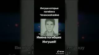 Ингуши в Ичкерий