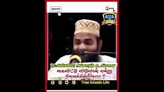 முஃமின்களே! அல்லாஹ் உங்களை கைவிட்டு விடுவான் என்று நினைக்கின்றீர்களா ❓🎙மெளலவி ஆதில் ஹசன்